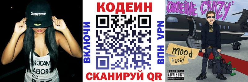 гидра вход  купить   Мещовск  Codein напиток Lean (лин) 