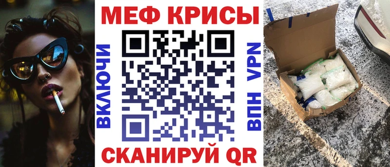 Мефедрон  Мещовск