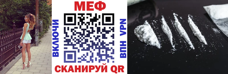 Мефедрон VHQ  это состав  Мещовск 