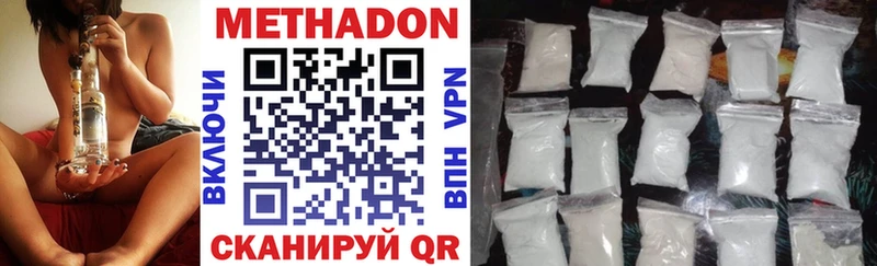 что такое   Мещовск  МЕТАДОН methadone 