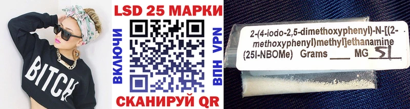 купить закладку  Мещовск  Марки N-bome 1,8мг 