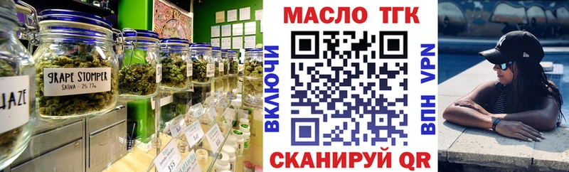 ТГК гашишное масло Мещовск